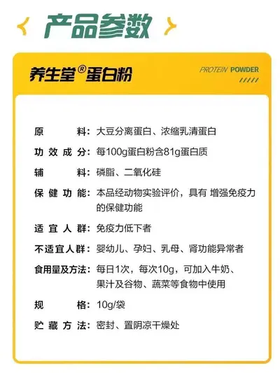 养生堂蛋白粉双蛋白无糖正品免疫力中老年营养品蛋白质礼盒