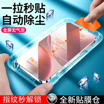 Privacy Tempered Glass Screen Protector for Huawei Mate 80 and Mate 80 Pro - 7