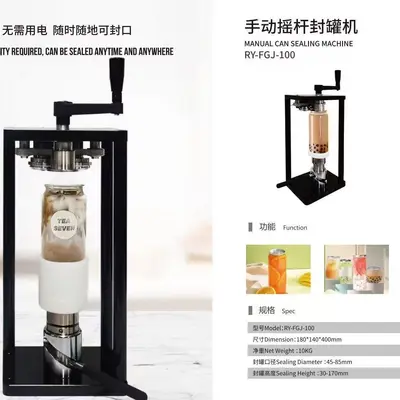 手摇封罐机易拉罐封口机饮料罐封杯机奶茶店专用易拉盖封罐机