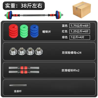 男士健身家用浸塑哑铃组合实心铸铁卧推杠铃二合一可调节哑铃套装 - 9