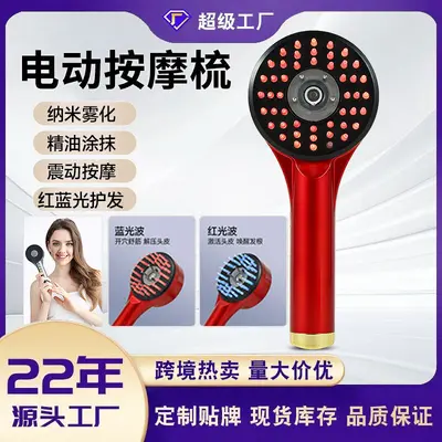 跨境头部按摩梳护发精油导入梳红光纳米头皮上药器美发电动生发梳