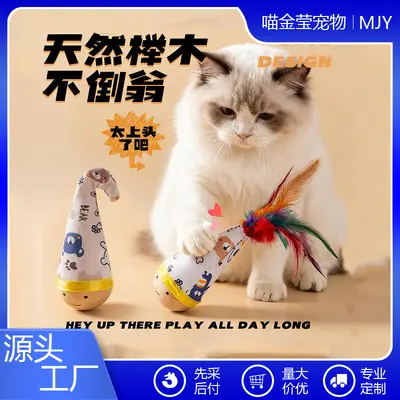 Weighted Roly-Poly Cat Toy, Self-Play Kitten Toy with Feather Teaser - 1