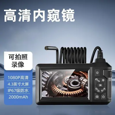 4,3-Zoll-Endoskop, Ultra-HD, Doppelkamera, wasserdicht - 6