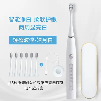 新款磁悬浮声波电动牙刷感应充软毛智能成人牙刷情侣高端礼品批发 - 8