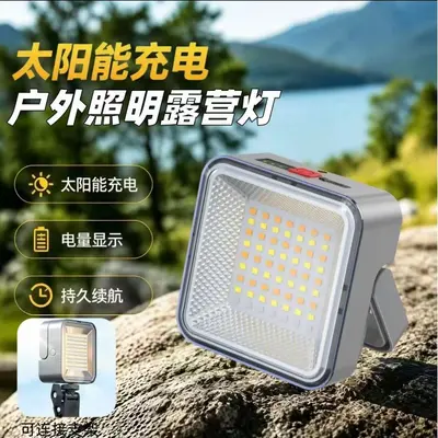 Solar LED Camping Lamp, USB Rechargeable Emergency Light for Power Outages