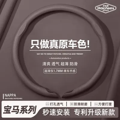 BMW Steering Wheel Cover for X1, X2, X3, X5, 3 and 5 Series, iX1 Compatible