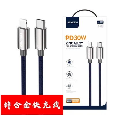 120W USB-C-Schnellladekabel aus Zinklegierung, PD 30W/66W, geflochten