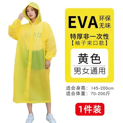 加厚男女成人非一次性EVA雨衣雨披长款学生徒步雨衣旅游漂流 - 8