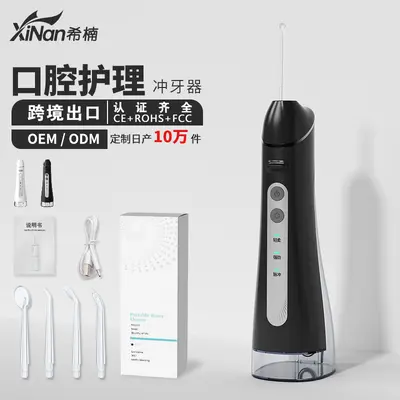 跨境冲牙器源头工厂电动手持便携式家用去结石超声波水洗牙器定制