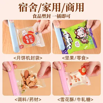 迷你封口机家用小型封口器便携式热封机月饼雪花酥零食塑封机密封