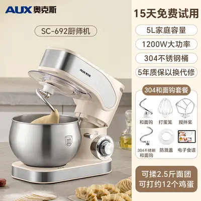 奥克斯AUX厨师机5L多功能搅拌机烘焙打发和面机沙拉肉馅搅拌机 - 9