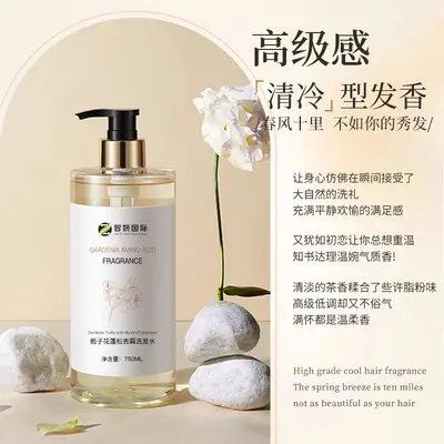 OEM代加工栀子花蓬松去屑洗发水留香持久丰盈发丝止痒洗发露定制