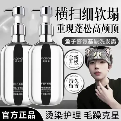 Caviar Shampoo with Oil Control and Anti-Dandruff, Large Capacity - 2