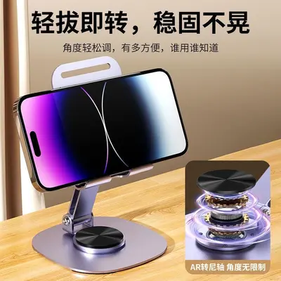 All-Metal Mobile Phone Stand Desktop Live Streaming Learning Stand Mobile Tablet iPad Universal Support Stand 360 Degree Rotating Base