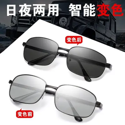 2024 Bestseller intelligente photochrome polarisierte Sonnenbrille, Autofahrer-Nachtsichtbrille, Angelbrille, UV-Schutz-Sonnenbrille, Hersteller Großhandel