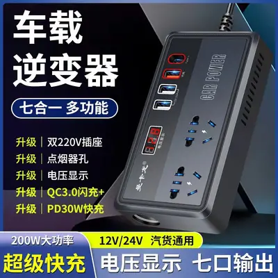 Araç İnvertörü 12V/24V'den 220V'a USB Hızlı Şarj Dijital Ekran - 4