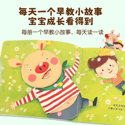 Early education picture books 40 volumes, emotional management - 5
