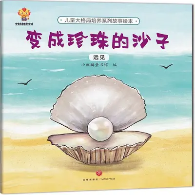 Kindergarten Story Picture Books Ages 3-8 - 4