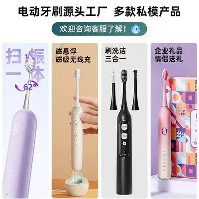 跨境爆款扫振电动牙刷新一代成人软毛家用全自动智能情侣礼物批发