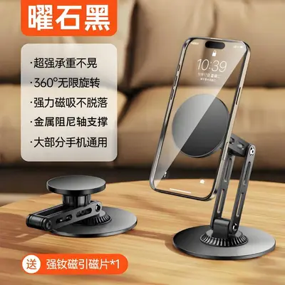 Metal Rotating Magnetic Desktop Phone Holder, Three-Axis Adjustable - 6