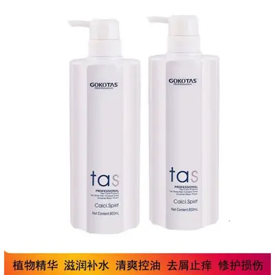 欧美娜丝蛋白琉璃素高科氨基酸洗发水营养滋润净屑丝滑护发素发膜