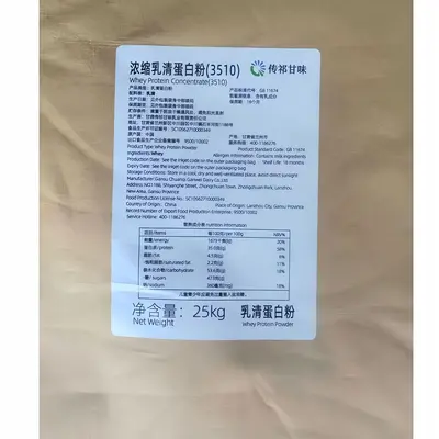 浓缩乳清蛋白粉国产WPC35乳清蛋白粉速溶烘焙固体饮料食品厂专用