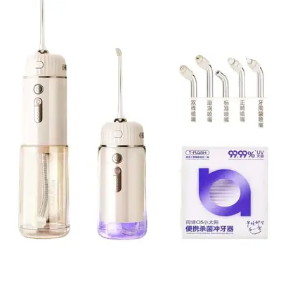 同诗小太阳冲牙器家用便携杀菌洗牙器牙齿口清洁正畸专用水牙线O5