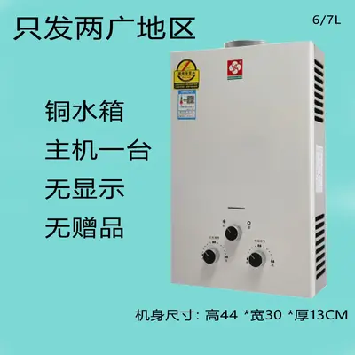可装包邮热水器电家用洗澡强排式煤气恒温平衡式液化气天然气燃气 - 7