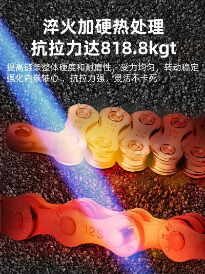 6-12 Speed Bicycle Chain, Electroplated, Rust-Proof and Wear-Resistant