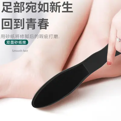 Foot file pedicure set foot care foot file for removing dead skin and calluses pedicure blade foot scraping tool 8-piece set