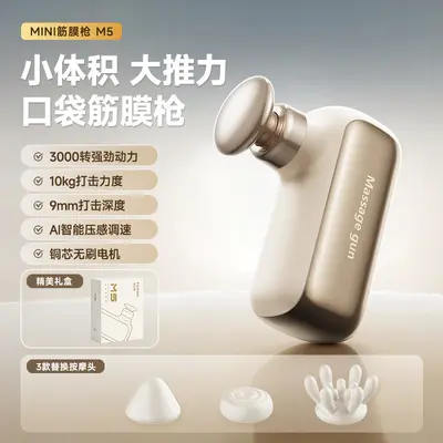 Pocket Massage Gun Brushless Mini Muscle Massager for Women - 12