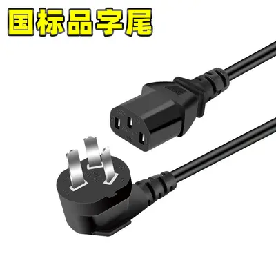 3C Certified Pure Copper Power Cable, Three-Hole Plug - 7