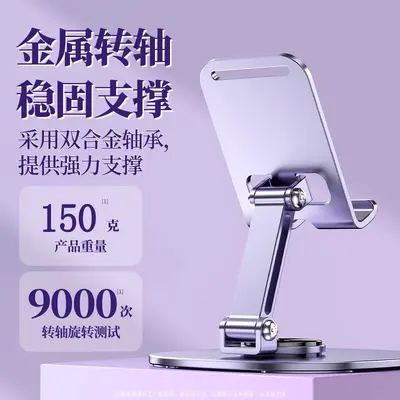 Metal Foldable Rotatable Desktop Phone and Tablet Stand with Printable Logo - 3