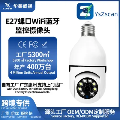 360-degree WiFi light bulb camera, HD wireless - 7