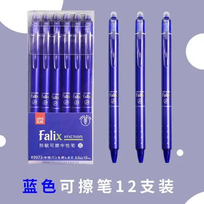 Erasable Gel Pen 0.5mm for Primary School Students, Blue and Black - 12