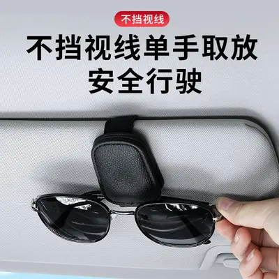 Car Sun Visor Magnetic Sunglasses Clip Eyeglass Holder Leather Glasses Storage Organizer Vehicle Multifunctional Document Clip