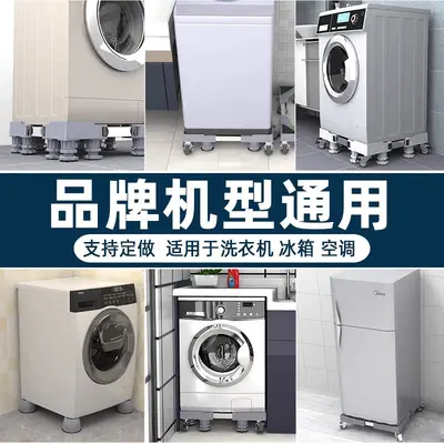 Washing machine mobile base stand with universal wheels and shock resistance - 3