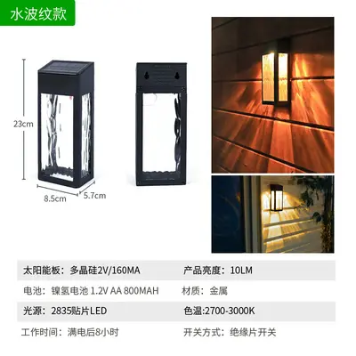 Solar Powered Waterproof LED Outdoor Garden Wall Lamp - 8