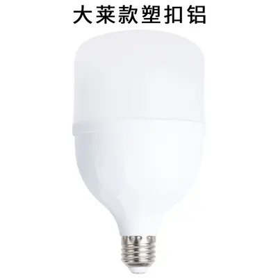 Fabrika çıkışlı satış LED ampuller LED plastik ampul E27/B22 enerji tasarruflu ampuller Gaofushuai ampul - 3