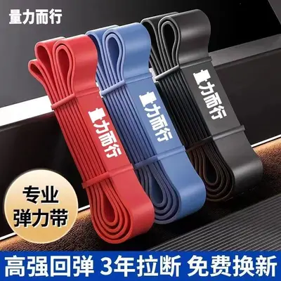 Elastic Resistance Band Strength Training Pull Band - 3