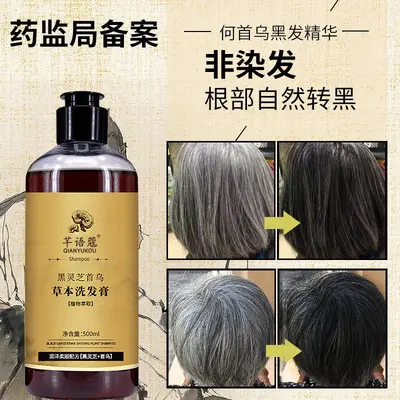 Black Ganoderma and He Shou Wu Herbal Shampoo, Darkens Gray Hair, Anti Hair Loss - 3