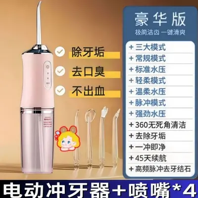新款出口高频冲牙器便携式家庭电动清洁牙洗牙器口腔跨境厂家直销 - 9