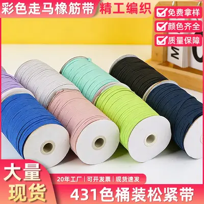 现货6mm彩色走马带双面加厚高弹力笔记礼品扎带辅料扁橡筋弹力带