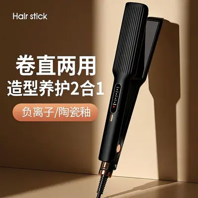 Cross-border manufacturer hair straightener curling iron 2-in-1 portable straightening clip wide plate hair straightener curling tool