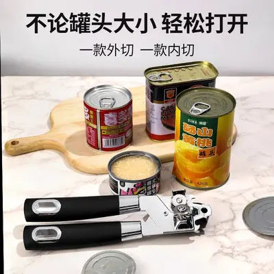 Stainless Steel German-Style Manual Can Opener