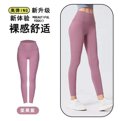 Seamless Peach Hip Leggings, High Waist, Tummy Control, Women's Autumn - 10