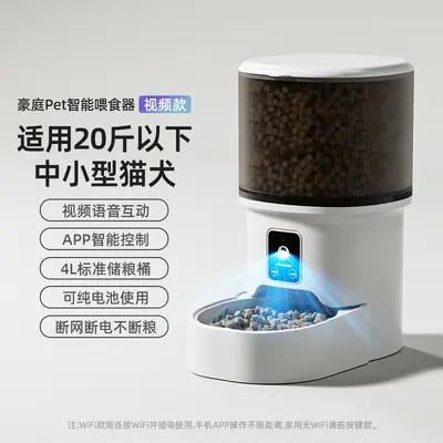 Smart video automatic pet feeder with timed portion control - 12