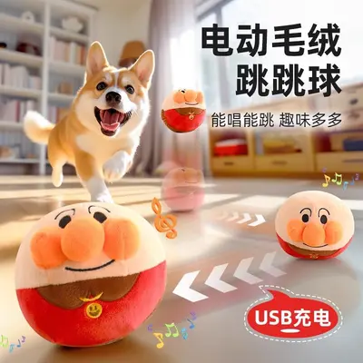 Electric Bouncing Plush Dog Toy Ball with Squeaker - 1