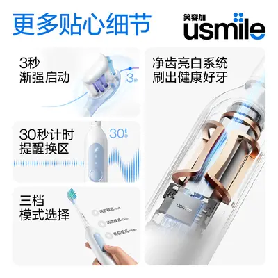 usmile笑容加V1漫山白 电动牙刷 成人男女礼物礼盒 - 5