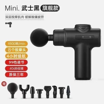 Mini Rechargeable Fascia Gun Portable - 12